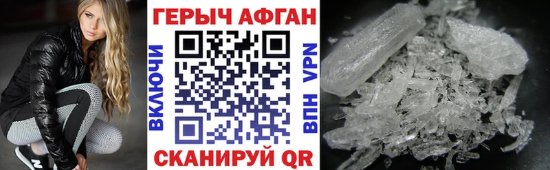 ГЕРОИН Heroin  Яхрома 