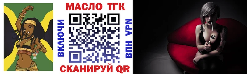 что такое   Яхрома  мега маркетплейс  ТГК жижа 